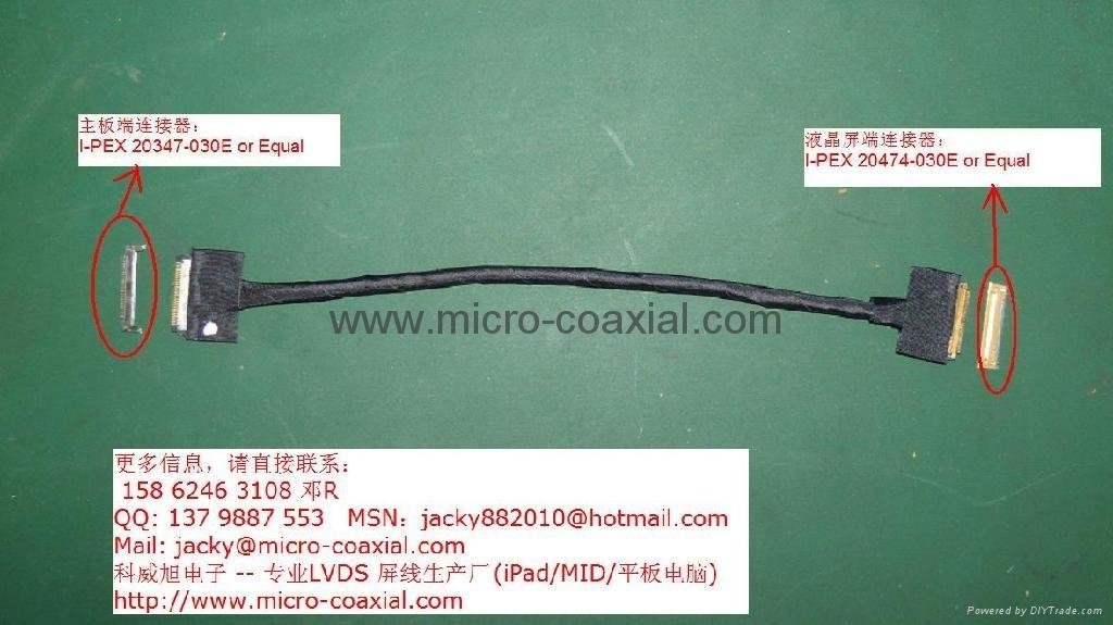 LG 9.7寸屏线 专业液晶显示屏线在平板电脑与工控设备中的关键应用